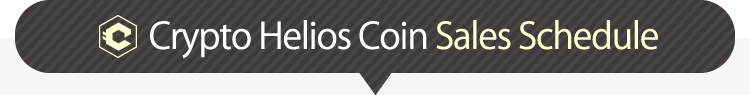 Crypto Helios Coin Schedule